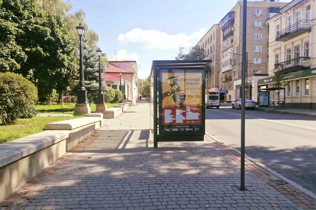 Citylight Kharkiv,  Grigoria Skovorodi st., 21 (zupinka)