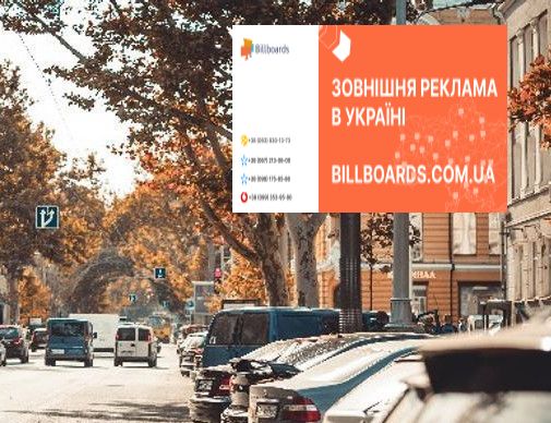 Video billboard Odessa,  Risel'evs'ka st., 20 - Bunina st. (rozsirenna 480h336)