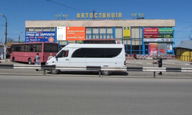 Billboard Volochisk,  St. Nezaleznosti, 30