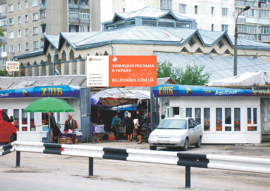 Billboard Volochisk,  St. Nezaleznosti, 32