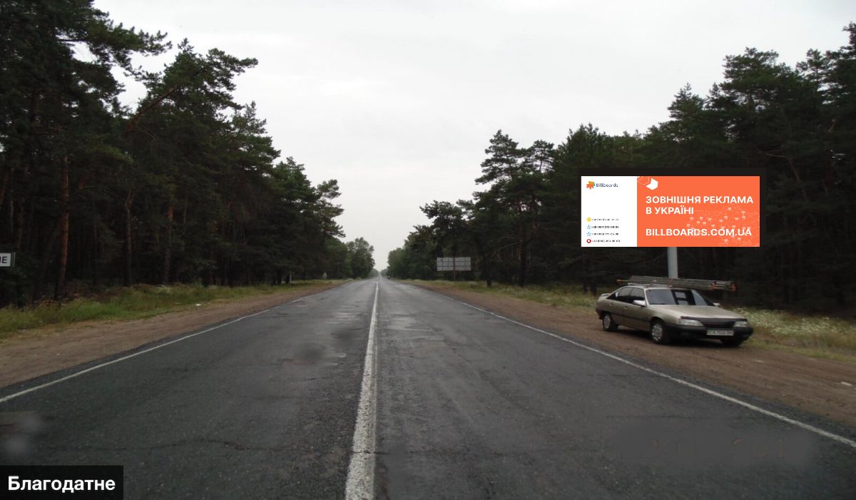 Billboard Blagodatne,  чр5557 Благодатне