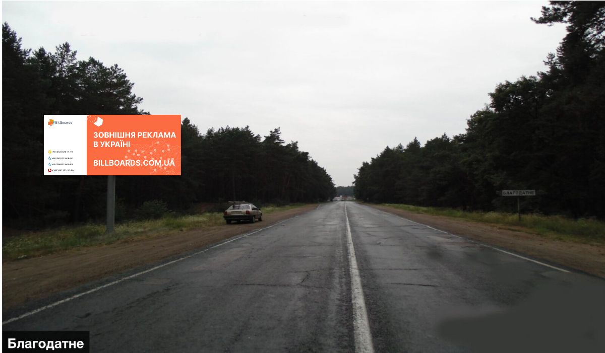 Billboard Blagodatne,  чр5558 Благодатне