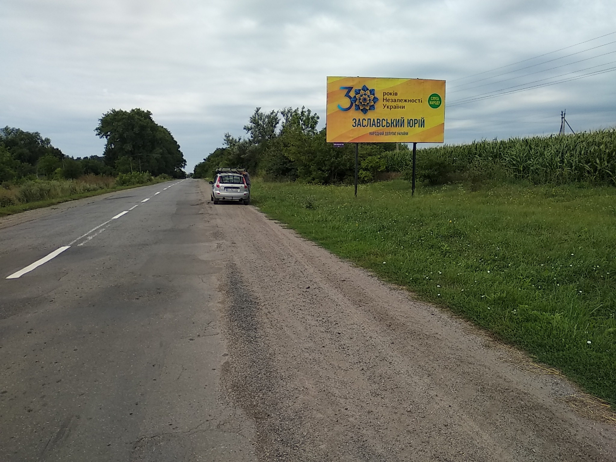 Billboard Starokostyantiniv,  N-03 Zitomir-Cernivci, km. 132+300