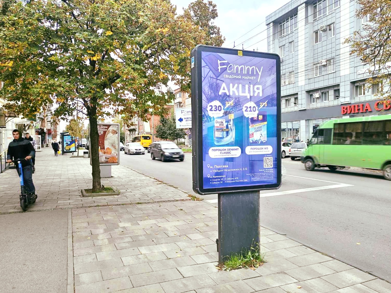 Citylight Poltava,  st. Sobornosti, 44 (pisohidnij perehid)