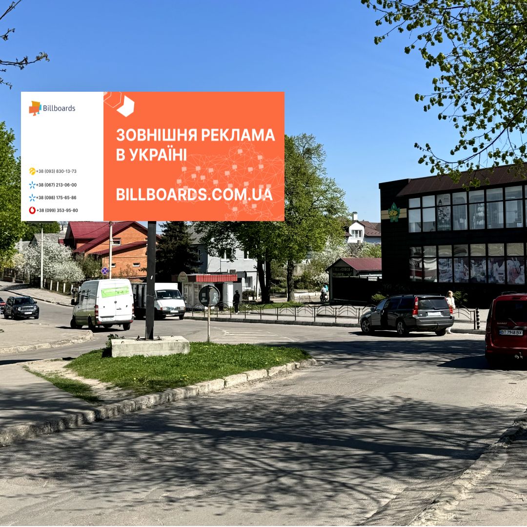 Billboard Novovolinsk,  Geroiv ATO, bul'var Sevcenka