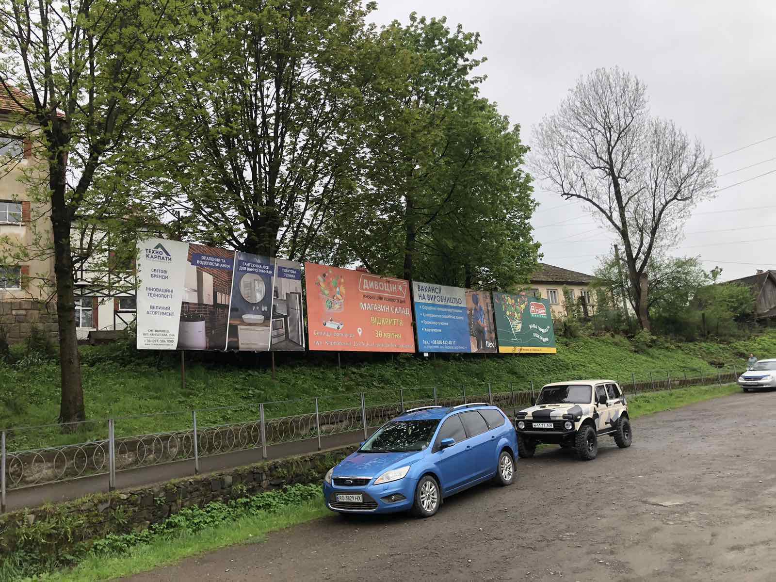 Billboard ,  Вулиця Карпатська, біля Автостанції 2