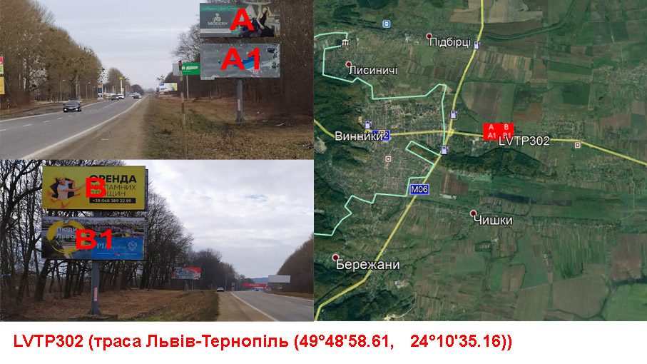 Billboard Lviv,  H-02 Львів-Тернопіль км 12+500 праворуч