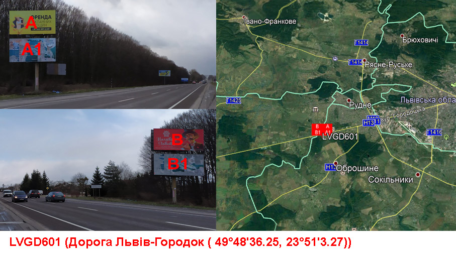 Billboard Lviv,  М-11 Львів-Шегині км. 13+680 ліворуч