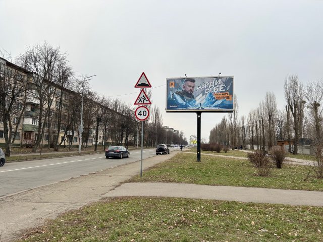 Prismatron, prism Kyiv,  Пр.Леся Курбаса,2/вул.Героїв Космоса