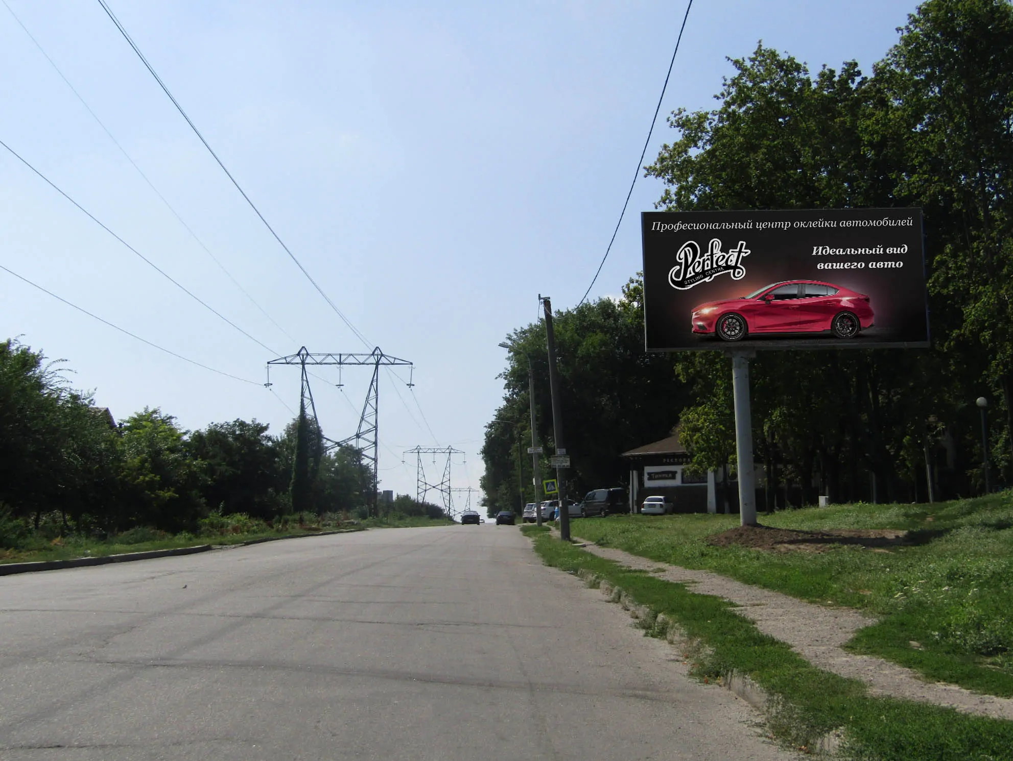Billboard Dnipropetrovsk,  Високовольтна вул. - парк Дубініна, напрямок на Запорожське шосе
