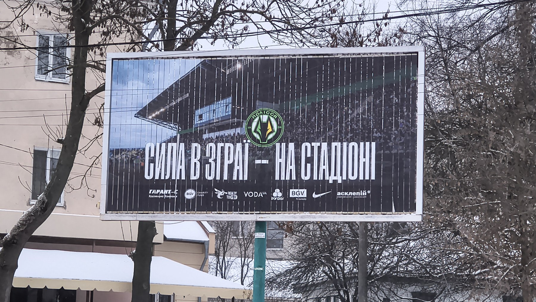 Prismatron, prism Zhytomyr,  Korolenko m-n