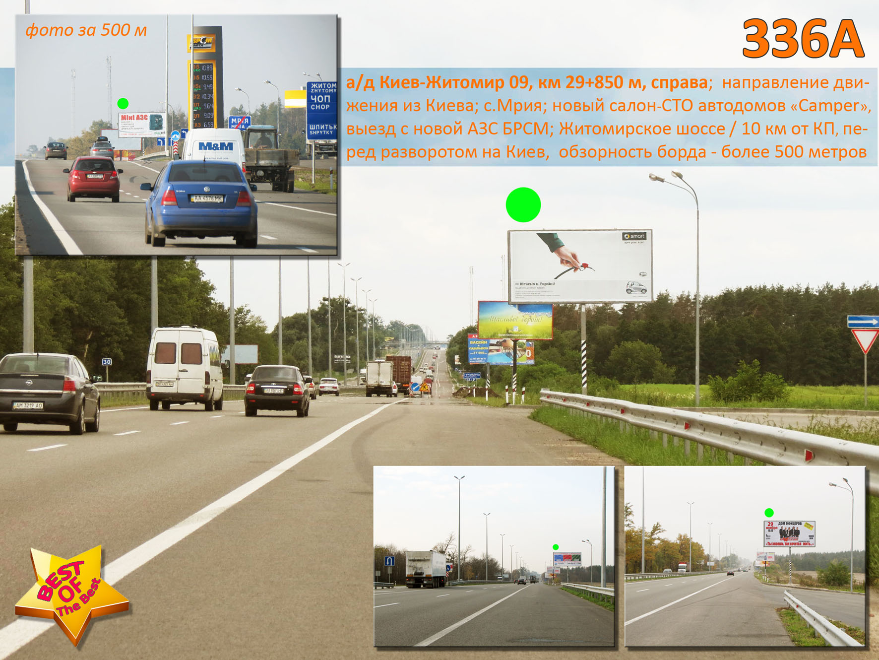 Billboard Kiev roads,  A/d M-06 Kiiv-Zitomir 09, km 29+850 m, pravoruc / z Kieva; s.Mria; avtosalon Camper, viizd z AZS BRSM; Zitomirs'ke sose (10 km vid KP)