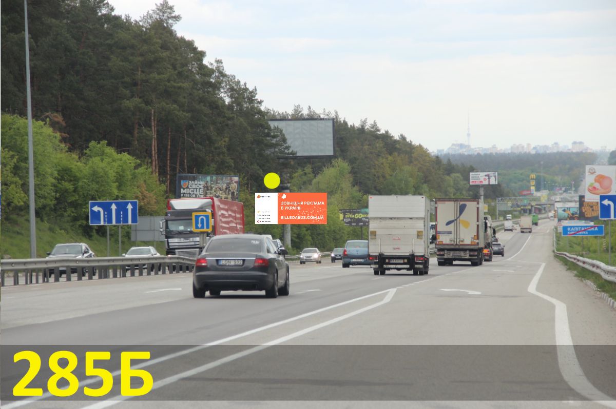 Billboard Kiev roads,  A/d M-06 Kiiv-Zitomir 04, km 23+400 m, pravoruc / v Kiiv; za novim MegaMarketom, rozvorot v s. Kapitanivka, v'izd v s.Stoanka, ogladovist' bordu 600 m; Zitomirs'ke sose (3 km do KP)