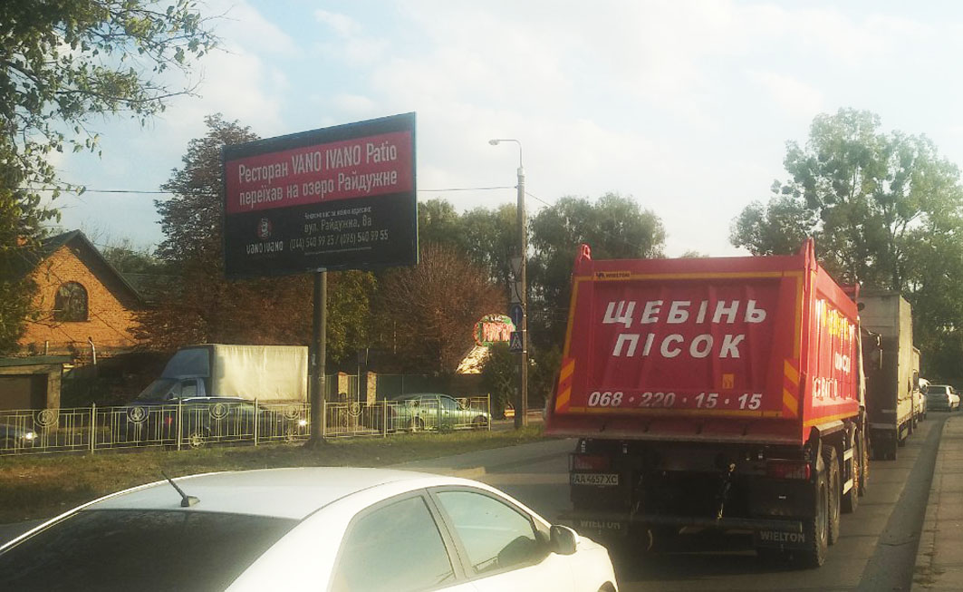 Billboard Kyiv,  Simirenko/Trublaini,8/ATL (V) - na Kil'cevu,Novus,Lerua Merlin