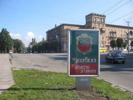 Citylight B in Zaporizhzhya, 1.8x1.2  pl. Lenina / v"ezd na DneproGES s levogo berega Photo 1