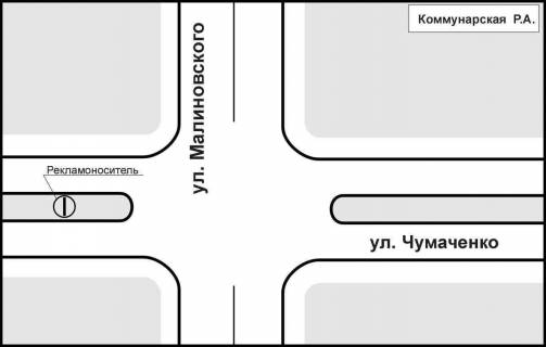 Billboard A in Zaporizhzhya, 3x6  st. Cumacenko - st. Malinovskogo (v"ezd na Kosmos) scheme
