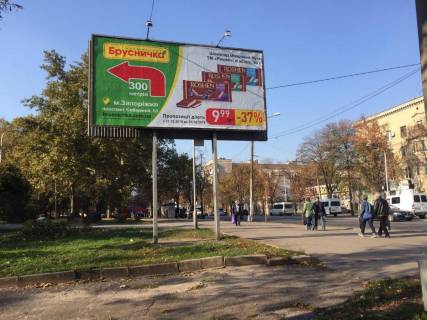 Billboard B in Zaporizhzhya av. Sobrnyj - st. Turgeneva, sit Photo 1