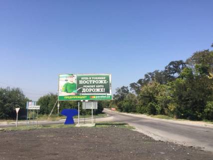Billboard B in Zaporizhzhya p.Balabino, st.Urickogo Photo 1