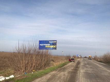 Billboard B in Zaporizhzhya trassa Zaporoz'e-Mariupol', naprotiv AZS Photo 1