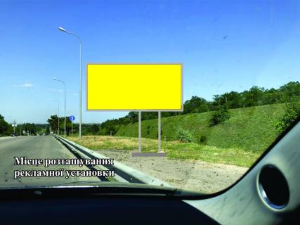Billboard B in Zaporizhzhya sose, o.Hortica-Hortic'kij ZMS, viizd z av.Preobrazens'kogo Photo 1