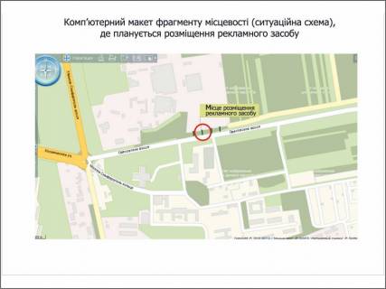 Billboard B in Zaporizhzhya tr Zaporoz'e - Orehov, 1 km ot GAI, k avtorynku scheme