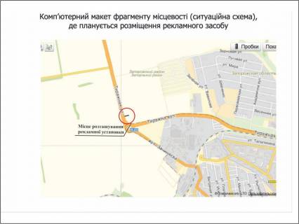 Billboard A in Zaporizhzhya st.Tiraznaa vyezd na tr. Dnepropetrovsk-Zaporoz'e, kol'co, AZS Kontinent, VOG scheme