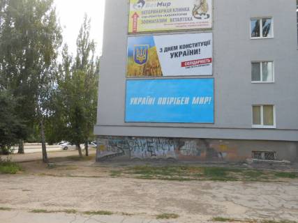 Billboard A in Zaporizhzhya st. Cumacenko, 40 - Kosmiceskij r-n, stena, niznij Photo 1