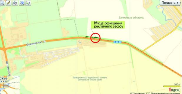 Billboard A in Zaporizhzhya Orehovskoe sosse, naprotiv avtorynka scheme