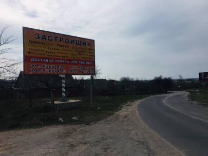 Billboard A in Zaporizhzhya, 6х3  smt Balabine, st.Uric'kogo, gimnazia Photo 1