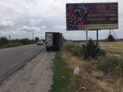 Billboard A in Zaporizhzhya trassa Zaporoz'e Mariupol', uznyj vyezd iz goroda na tr. Har'kov Simferopol', naprotiv AZS Photo 1