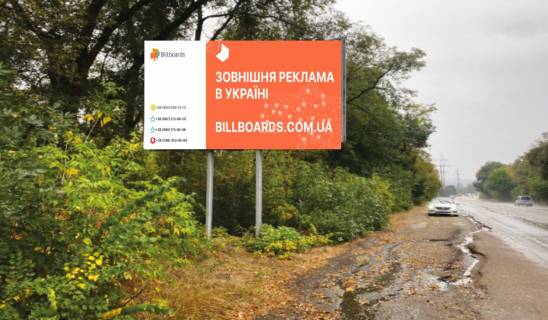 Billboard B in Zaporizhzhya, 6x3  st. Avtomagistral'na, st. M Korisenka,(Harkiv-Simferopol') 4 Photo 1