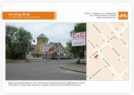 Billboard B in Cherkasy st. Cornovola / st. Blagovestnaa Photo 1