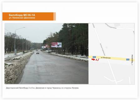 Billboard A in Cherkasy, 3x6  Kanivs'ke sose, zaizd do mista Photo 1