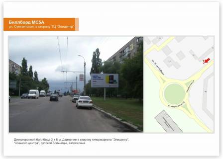 Billboard A in Cherkasy, 3x6  st. Sumgaits'ka, 30 Photo 1