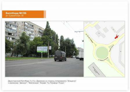 Billboard B in Cherkasy, 3x6  st. Sumgaits'ka, 30 Photo 1