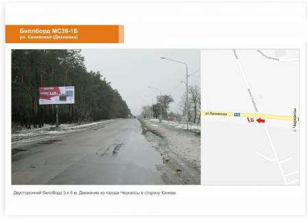 Billboard B in Cherkasy, 3x6  Kanivs'ke sose, viizd iz mista Photo 1