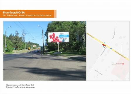 Billboard A in Cherkasy, 3x6  st. Kanivs'ka, zaizd do mista Photo 1
