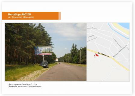 Billboard B in Cherkasy, 3x6  Kanivs'ke sose, viizd iz mista Photo 1