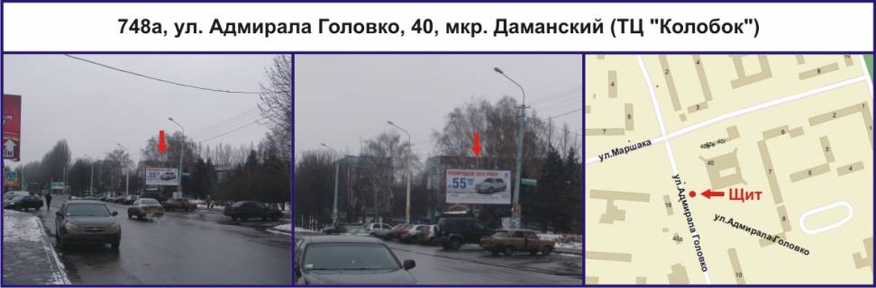 Billboard A in Krivy Rig, Ріг  st. Admirala Golovko, 40, mkr. Damans'kij (TC "Kolobok") Photo 1