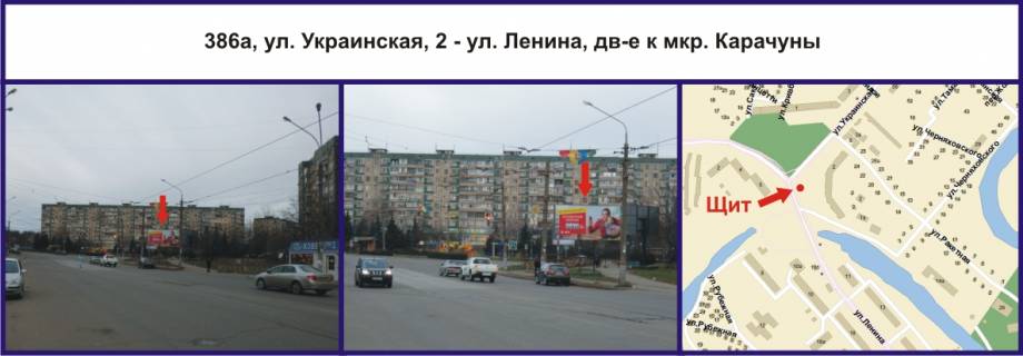 Billboard A in Krivy Rig, Ріг  st. Ukrains'ka, 2 - st. Svatomikolaivs'ka (Lenina), ruh u napramku mkr. Karacuni Photo 1