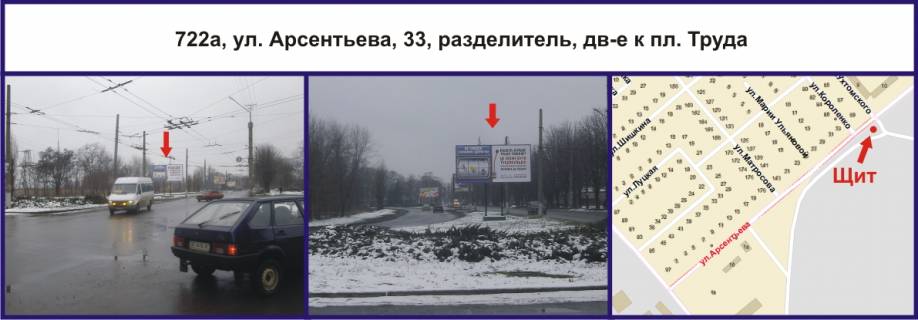 Billboard A in Krivy Rig, Ріг  st. Bajracna (Arsent'eva), 33, rozdil'nik, ruh do pl.Praci Photo 1