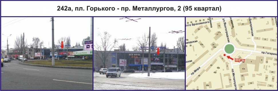 Prismatron, Prism A in Krivy Rig, Ріг  pl. Gor'kogo - av. Metalurgiv, 2 (95 kvartal) - 335878 Photo 1