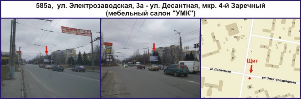 Billboard A in Krivy Rig, Ріг   st. Elektrozavods'ka, 3a - st. Desantna, mkr. 4-j Zaricnij (meblevij salon "UMK") Photo 1