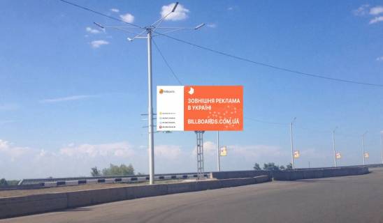 Billboard A in Kam'yanske (Dniprodzerzhinsk), 6х3  Mostovij perehid cerez Dnipro, na rozdilovij smuzi(1), ruh z pravogo na livij bereg Photo 1
