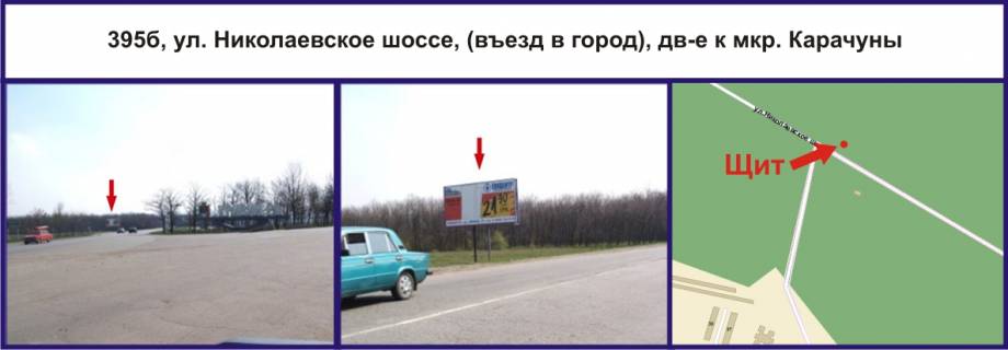 Billboard B in Krivy Rig, Ріг  st. Mikolaivs'ke sose (viizd z mista), ruh u napramku mkr. Karacuni Photo 1