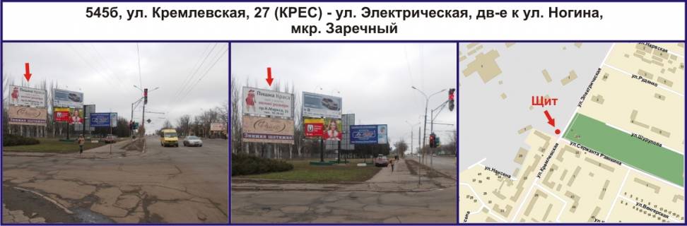 Billboard B in Krivy Rig, Ріг  st. Siceslavs'ka (Kremlivs'ka), 27 (KRES) - st. Elektricna, ruh do st. Rakitina (Nogina), mkr. Zaricnij, plosina vgori Photo 1