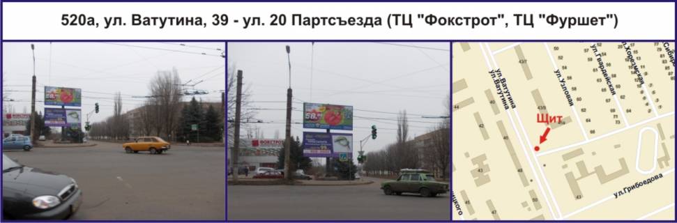Billboard A in Krivy Rig, Ріг  st. Vatutina, 39 - st. N. Zincevs'kogo, (TC "Fokstrot", TC "Furset"), verhna plosina Photo 1