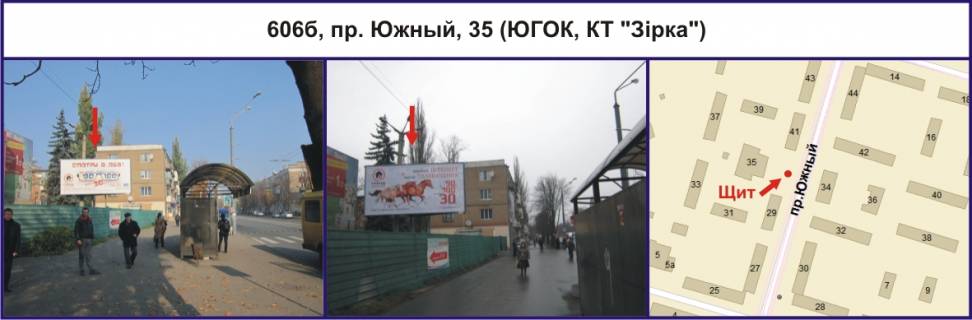 Billboard B in Krivy Rig, Ріг  av. Pivdennij (Uznij), 35 (UGOK, KT "Zirka") Photo 1