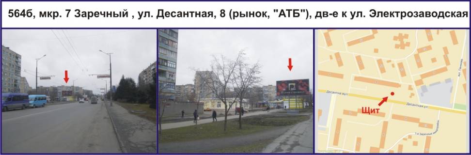 Billboard B in Krivy Rig, Ріг  mkr. 7 Zaricnij , st. Desantna, 8 (rinok, "ATB"), ruh do st.Elektrozavods'ka Photo 1