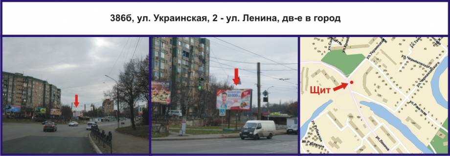 Billboard B in Krivy Rig, Ріг  st. Ukrains'ka, 2 - st. Svatomikolaivs'ka (Lenina) Photo 1